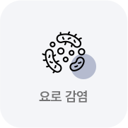 요로 감염