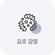요로 감염