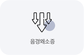 음경왜소증