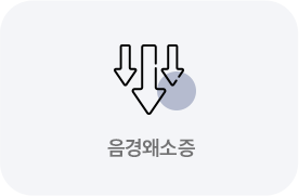 음경왜소증
