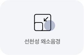선천성 왜소음경