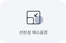선천성 왜소음경