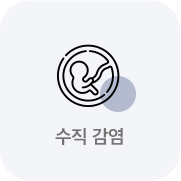 수직 감염