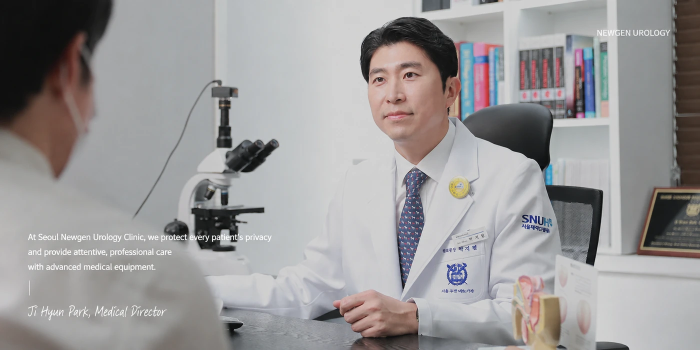 Seoul Newgen Urology Clinic is committed to protecting your privacy and providing considerate, professional care supported by modern medical equipment. Medical Director Ji Hyun Park